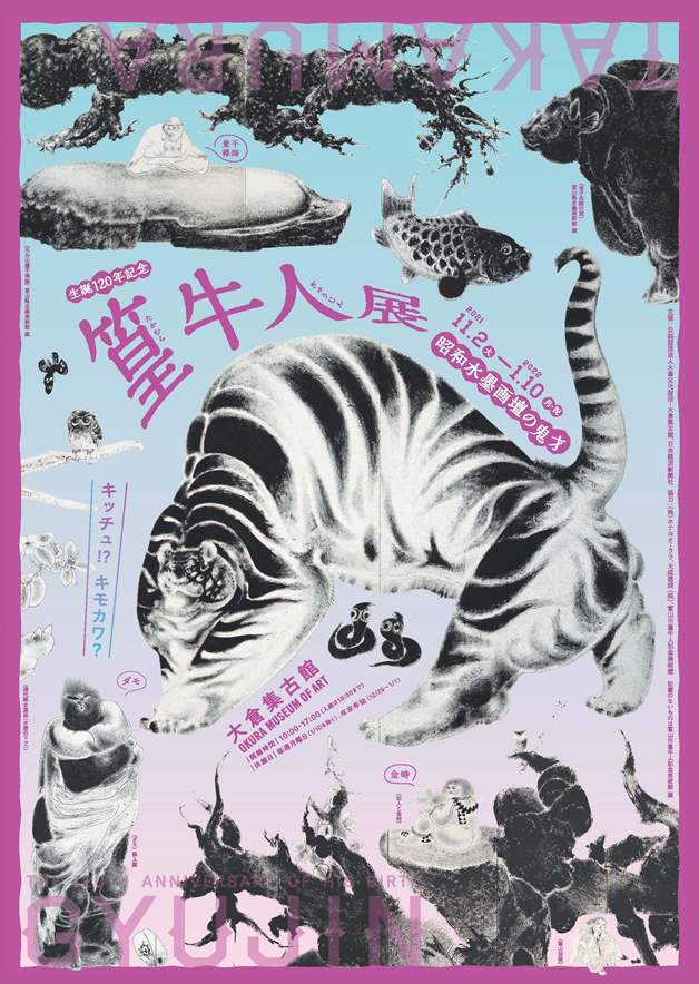 ★2025新年特価1/5迄。　中国美術★　呉作人、版画/水墨画〔牛図奮進〕 ♬ 中国美術☆ 呉作人、版画/水墨画〔牛図奮進〕