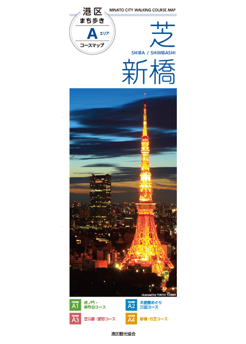JOQR ラジオ 文化放送 東京タワー 港区 六本木 麻布 観光マップ 下敷き m38608303313_1.jpg?1720932727